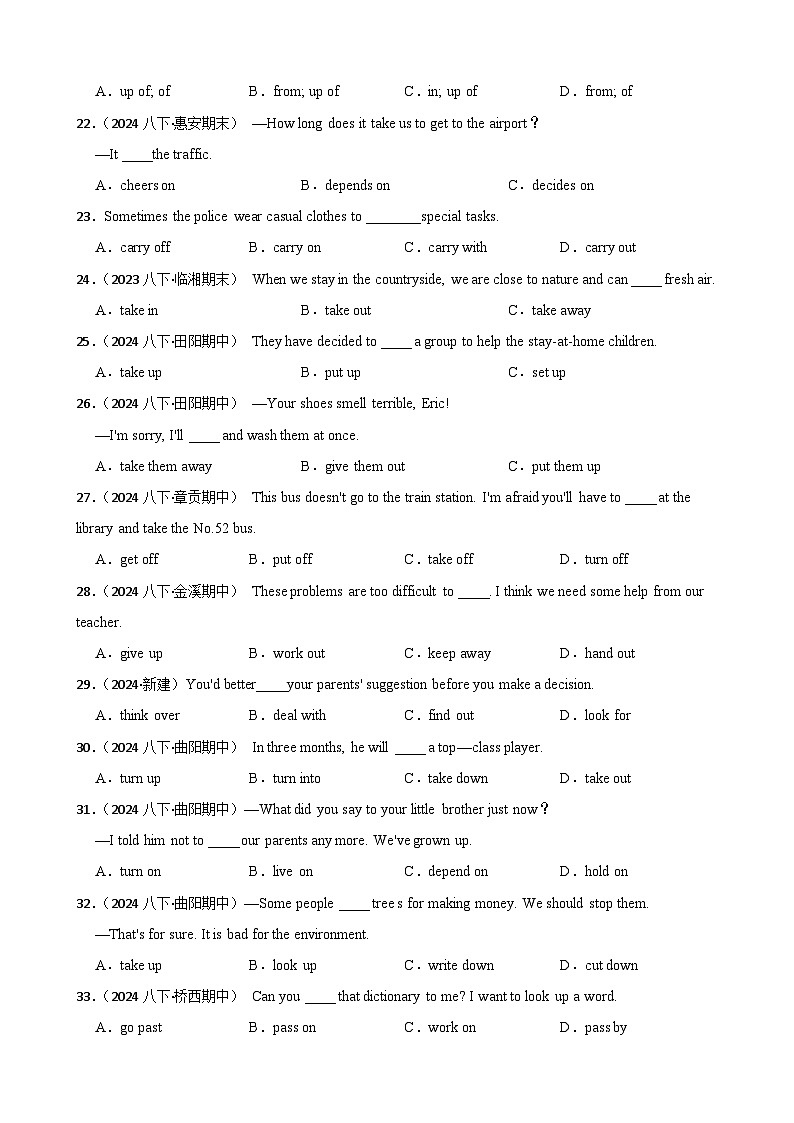 专题10 动词短语-2025年八年级英语下册暑假语法真题专练（通用版）（含答案+解析）第3页