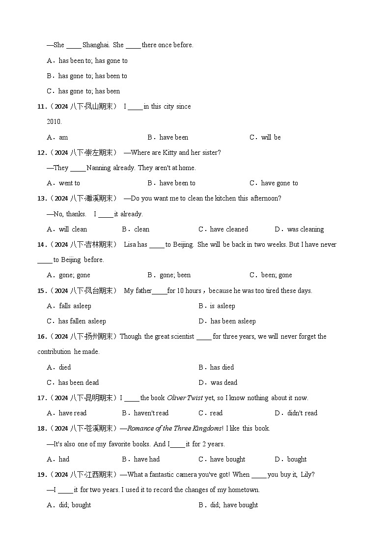 专题27 现在完成时-2025年八年级英语下册暑假语法真题专练（通用版）（含答案+解析）第2页