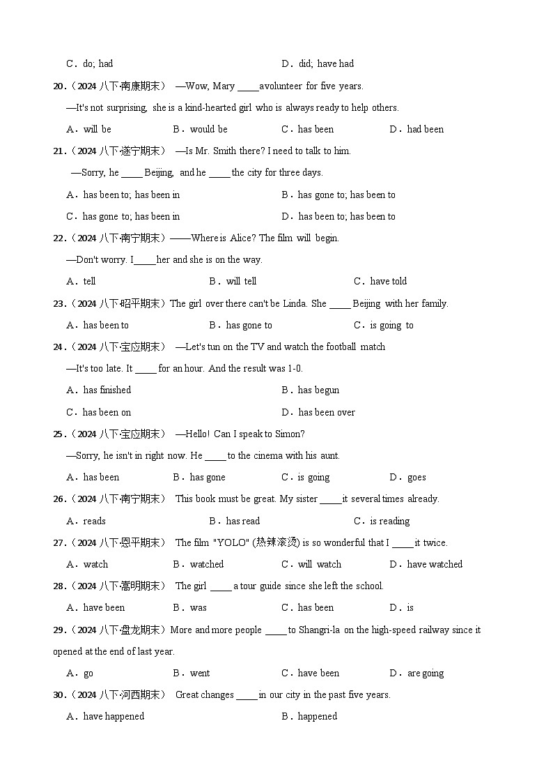 专题27 现在完成时-2025年八年级英语下册暑假语法真题专练（通用版）（含答案+解析）第3页