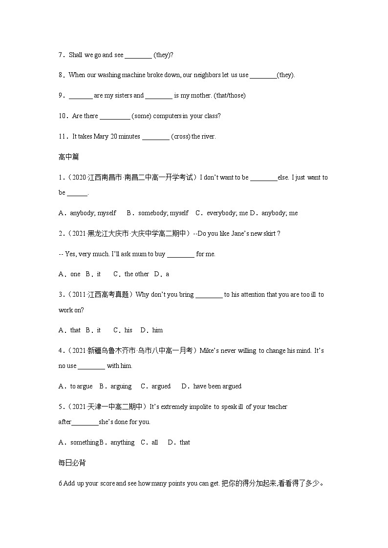 作业02-代词操练-初升高衔接英语暑假作业含答案第2页