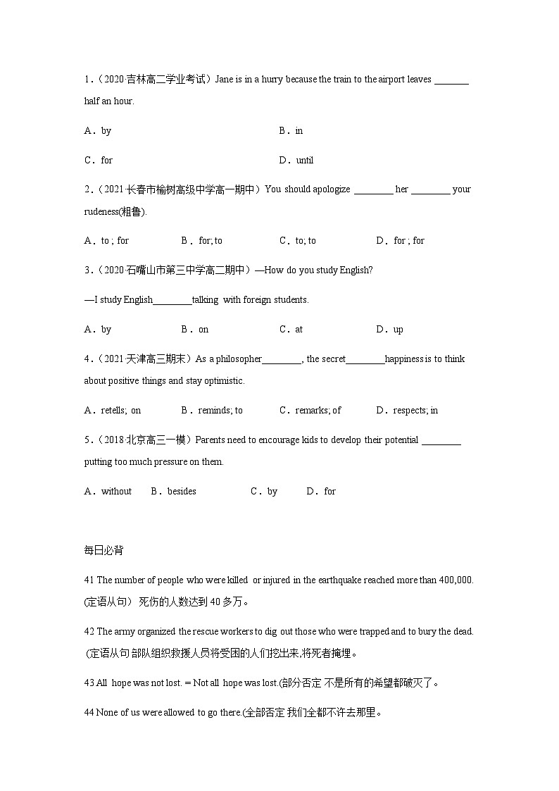 作业09-介词操练-初升高衔接英语暑假作业含答案第2页