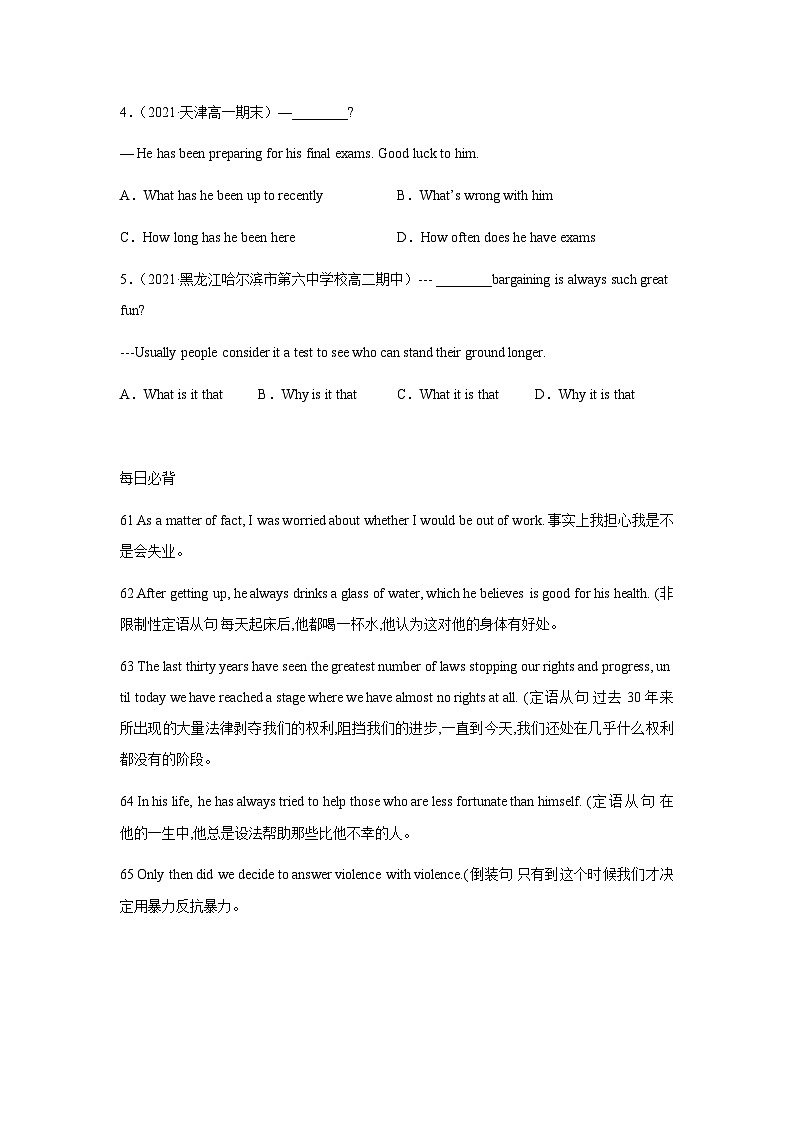 作业13-疑问句操练-初升高衔接英语暑假作业含答案第3页