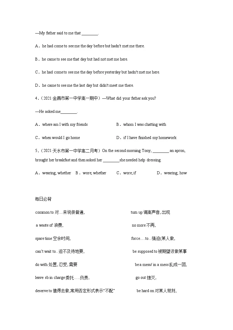 作业18-名宾语从句操练-初升高衔接英语暑假作业含答案第3页