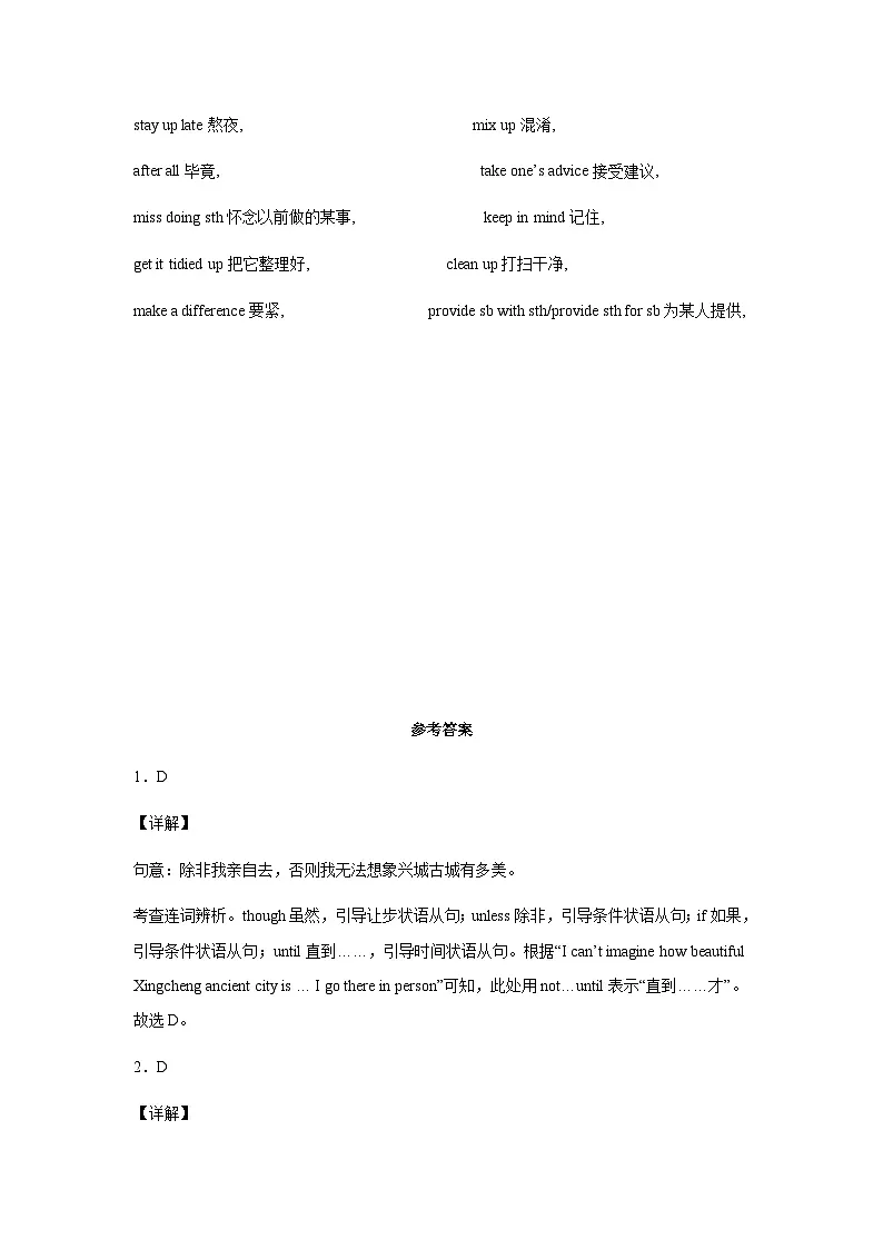 作业20-状语从句操练-初升高衔接英语暑假作业含答案第3页
