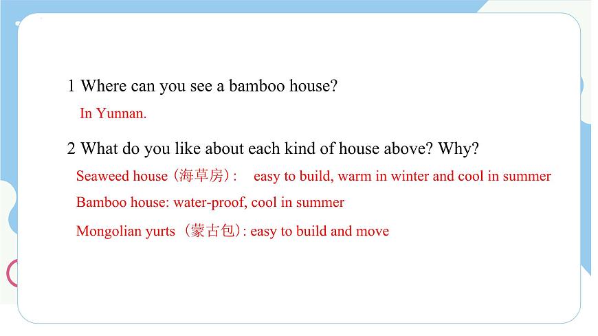 新译林版英语七下Unit 1 Home Integration -课件第6页