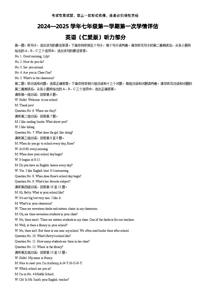 七年级英语（仁爱版）1答案第1页