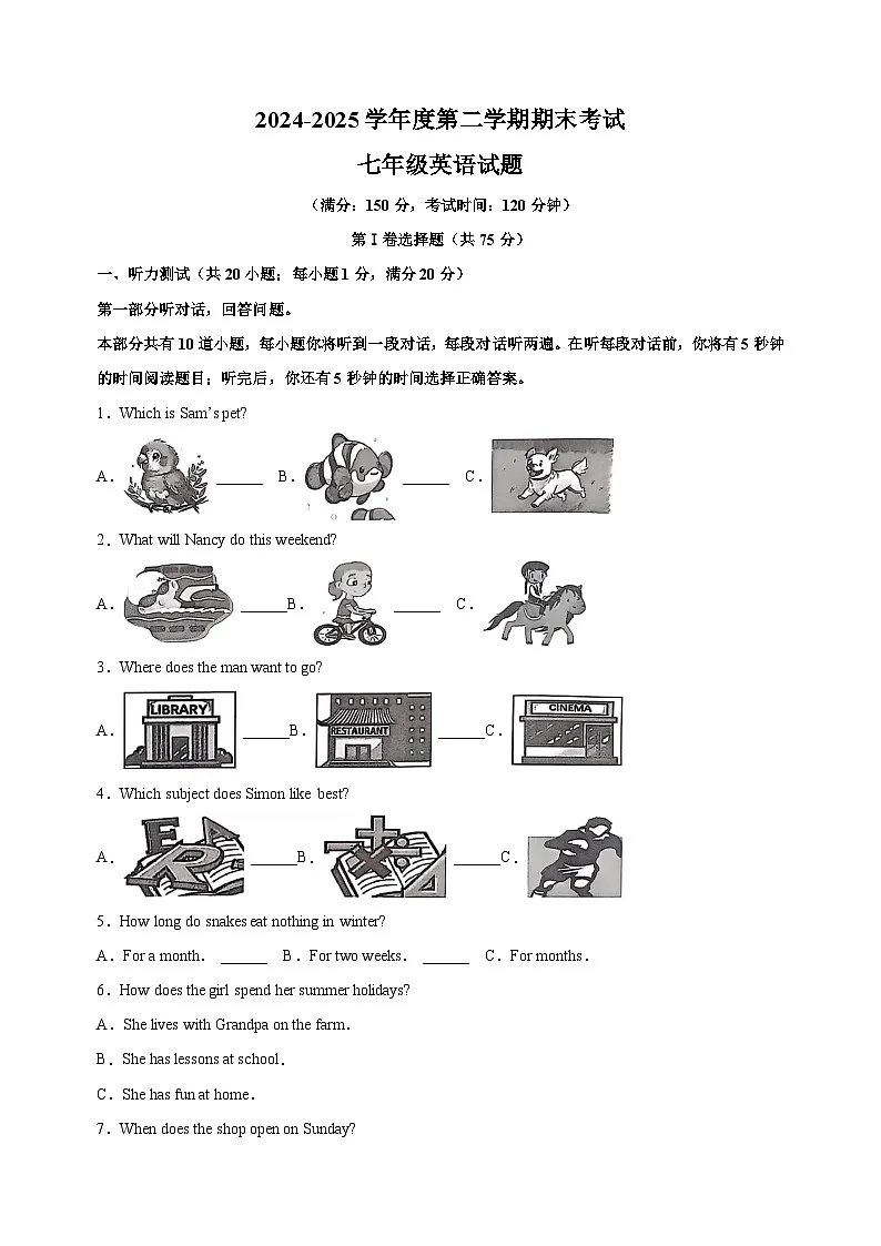 江苏省淮安市2024-2025学年七年级下学期6月期末考试英语试题（含答案解析）第1页