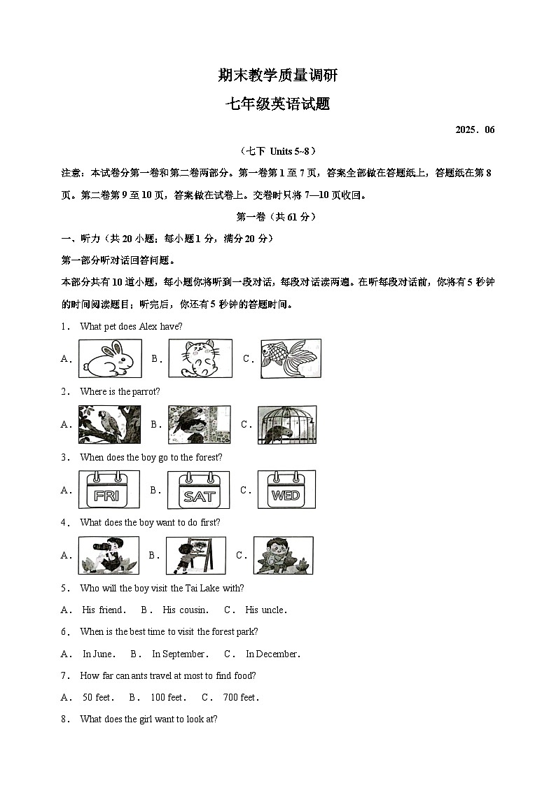 江苏省常州市溧阳市2024-2025学年下学期七年级英语期末试卷（含答案解析）第1页