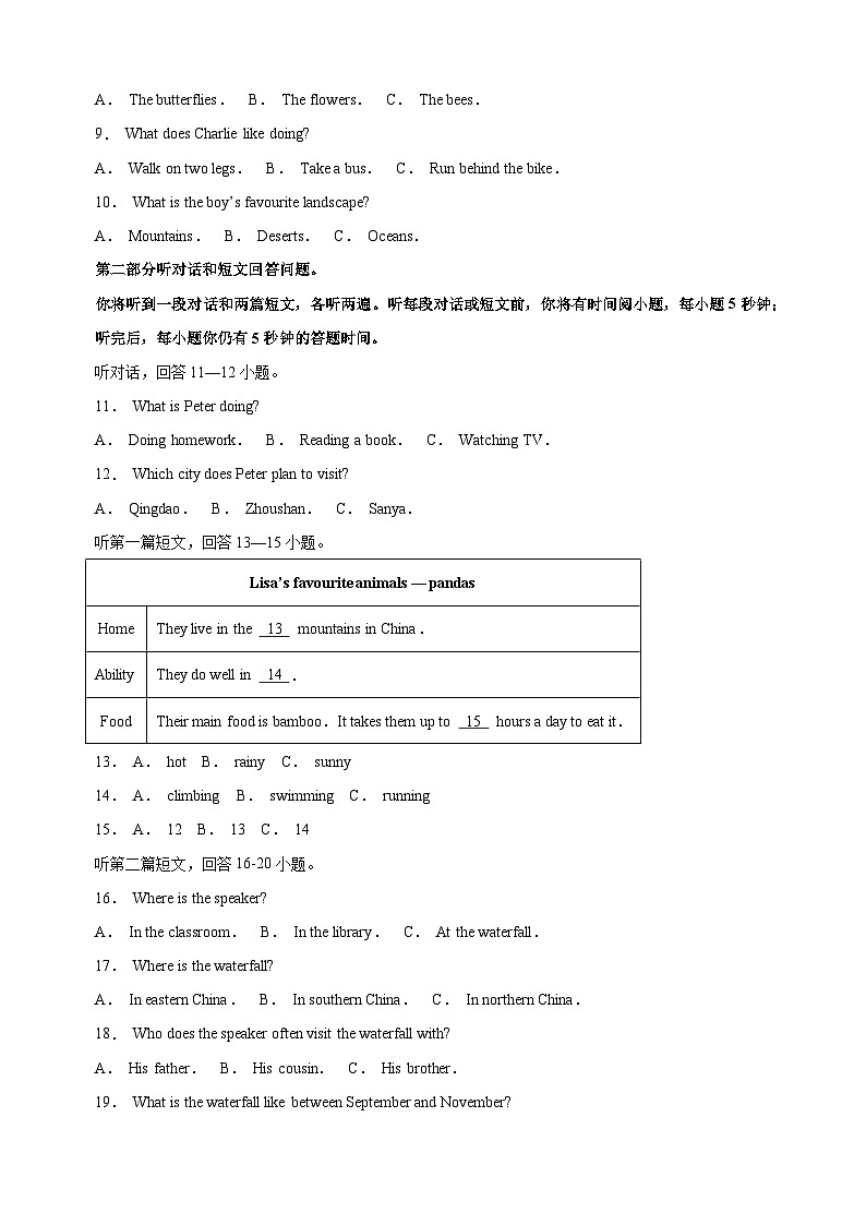 江苏省常州市溧阳市2024-2025学年下学期七年级英语期末试卷（含答案解析）第2页