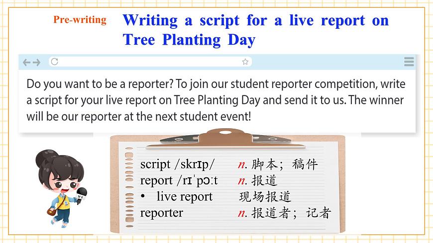 Unit 3 Trees and us 第四课时Writing课件第6页