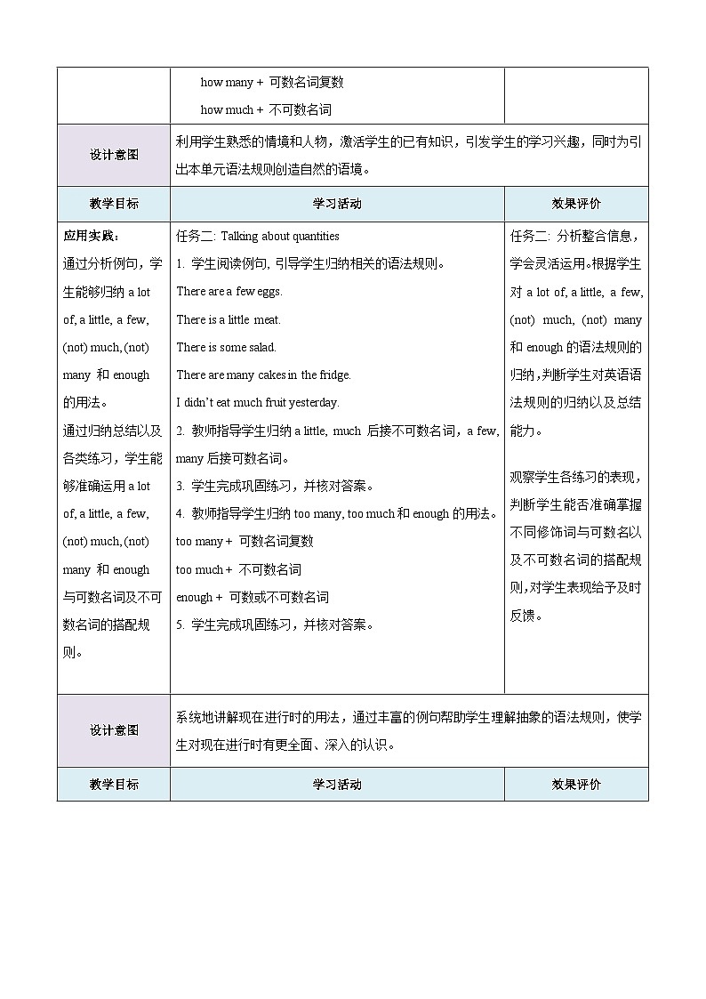 Unit 5 Water is life第3课时Grammar教学设计第3页