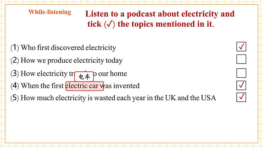 Unit 6 Electricity everywhere 第2课时Listening & Speaking 课件第7页