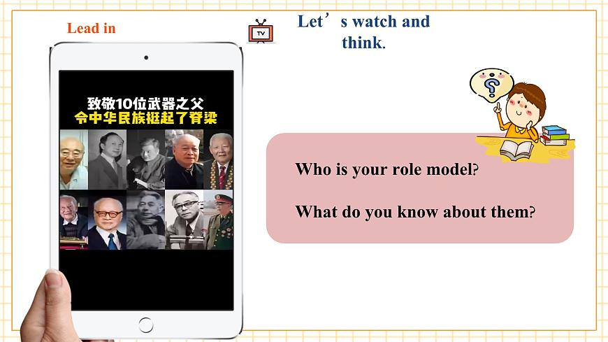 Unit 7 Role models of our time第4课时Writing教学课件第4页