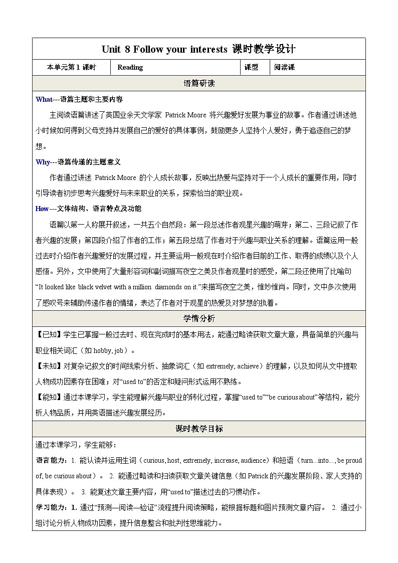Unit 8 Follow your interests第1课时Reading教学设计第1页