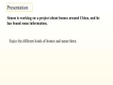 新譯林版英語七下Unit 1 課時6 Integration 1 課件