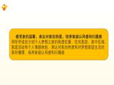 新譯林版英語七下Unit 1 Revision and Workbook 復習課件
