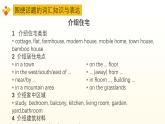 新譯林版英語七下Unit 1 Revision and Workbook 復習課件