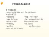 新譯林版英語七下Unit 1 Revision and Workbook 復習課件