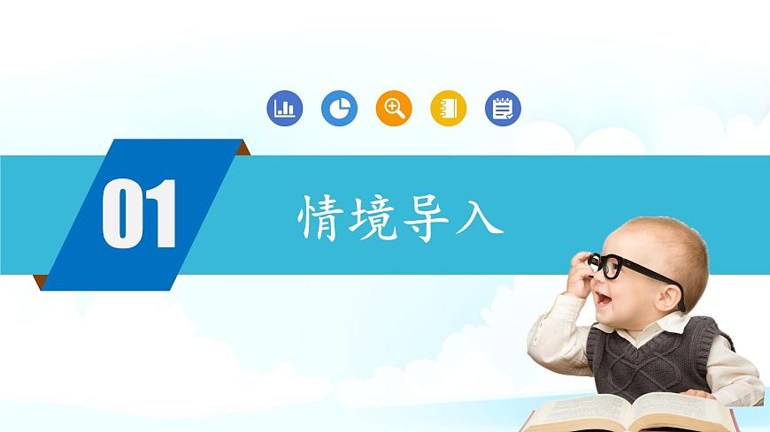 Unit1 Section A1a-1d课件第4页