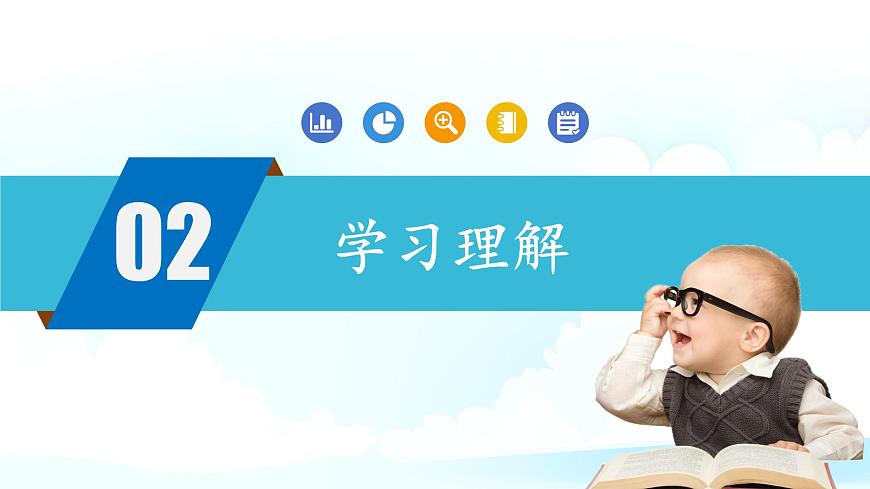 Unit1 Section A1a-1d课件第6页