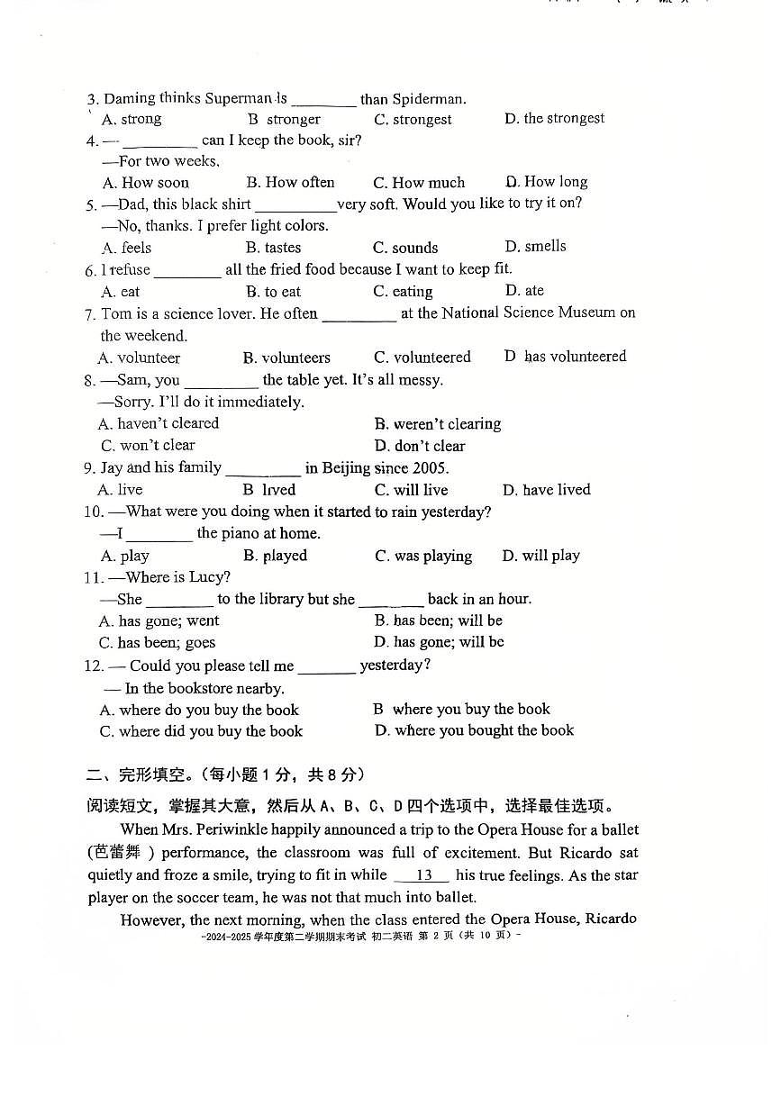 北京市二中教育集团2024-2025学年下学期八年级期末英语试题第2页