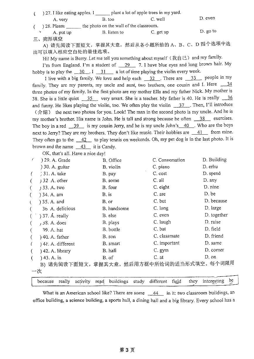 江西省赣州市赣县区2024-2025学年上学期七年级英语期中考试卷第3页