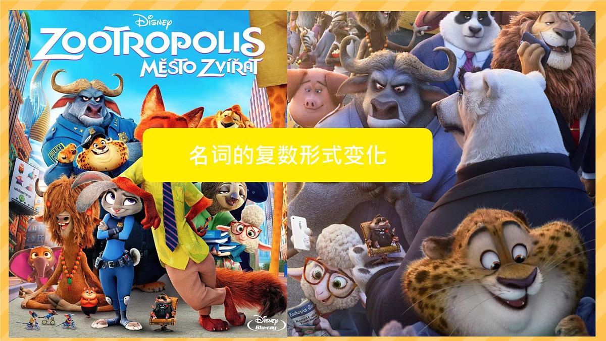 初中  英语  人教版（2024）  七年级下册Unit 1   Animal Friends Section B 课件第2页