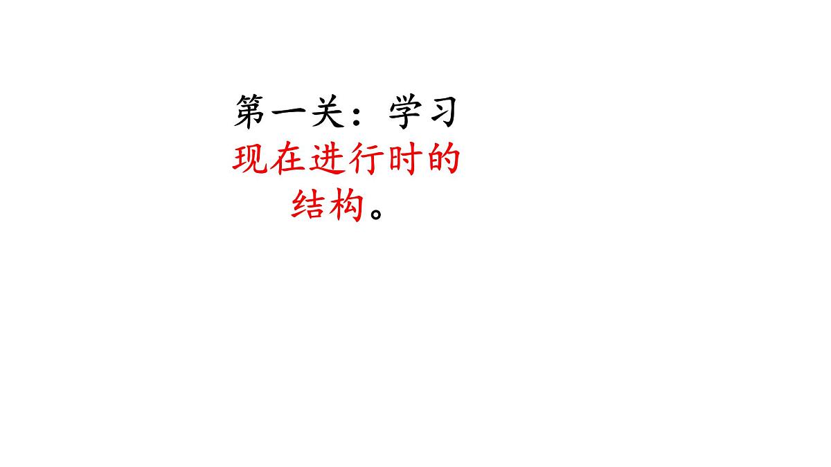 初中  英语  人教版（2024）  七年级下册Unit 5 Here and now Section A  现在进行时 课件第3页