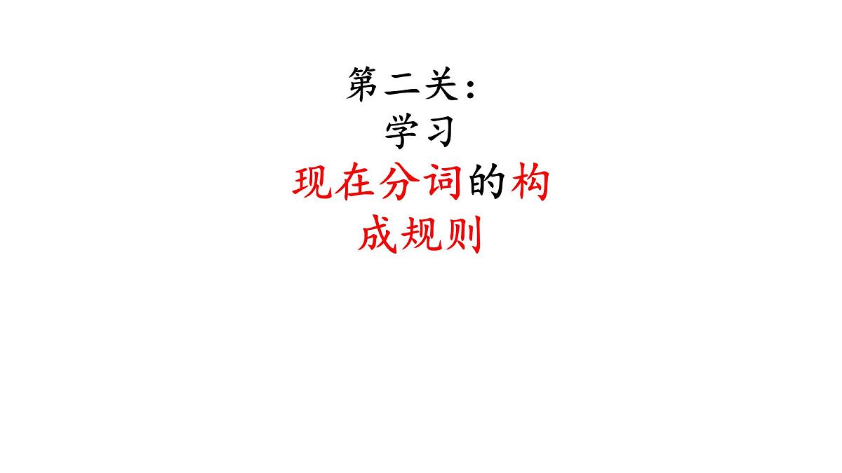 初中  英语  人教版（2024）  七年级下册Unit 5 Here and now Section A  现在进行时 课件第7页