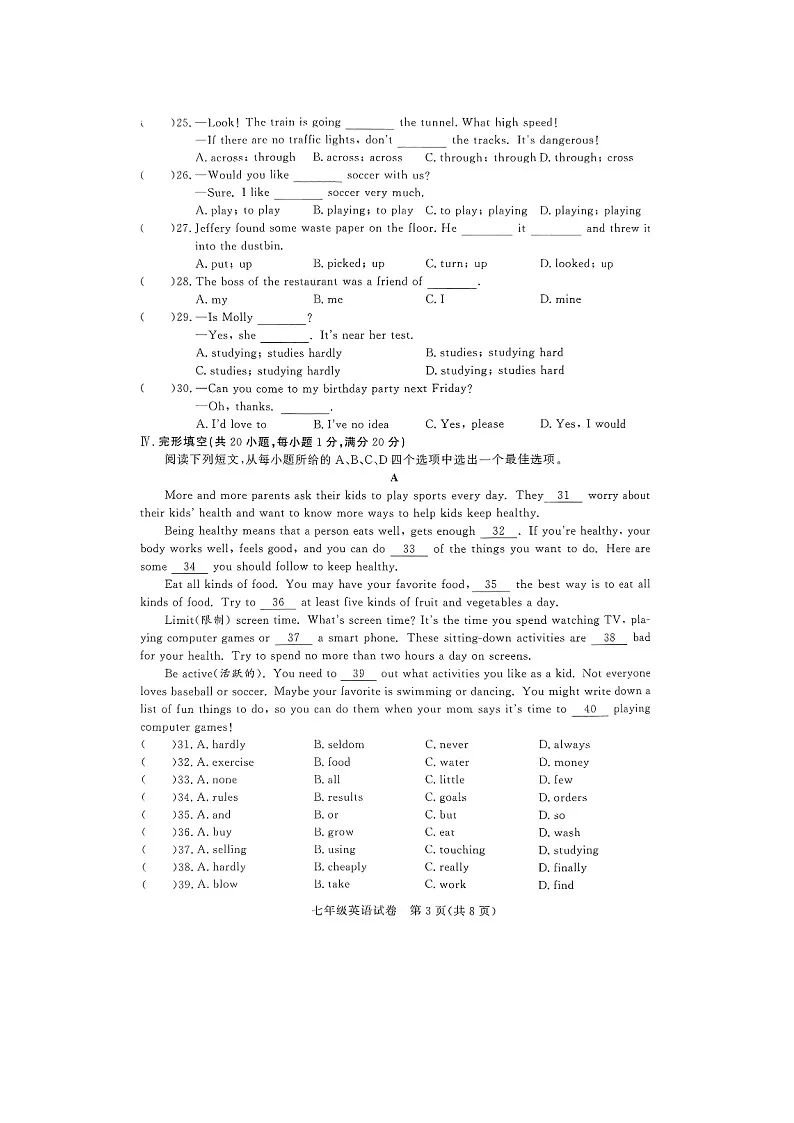 【7英RJ期末】滁州市凤阳县2024-2025学年七年级下学期期末英语试卷第3页