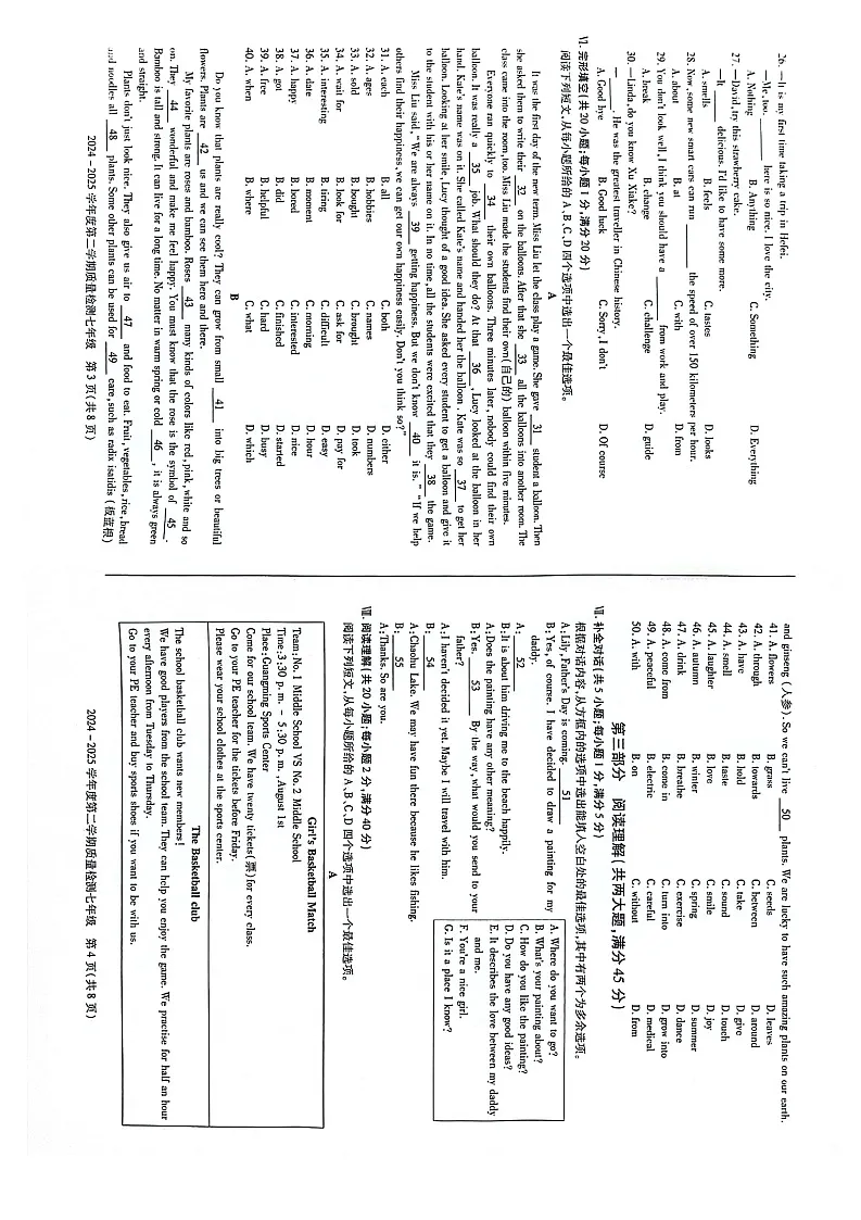 【7英WY期末】合肥市蜀山区2024-2025学年七年级下学期6月期末考试英语试卷第2页