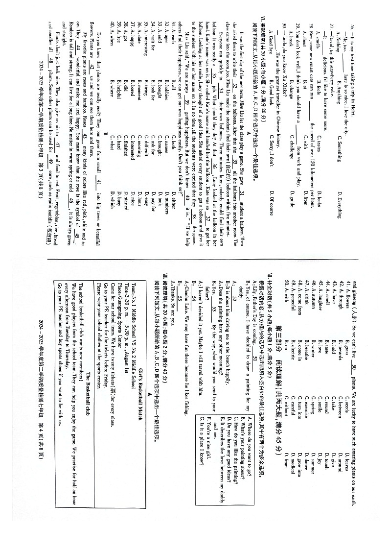 【7英WY期末】合肥市蜀山区2024-2025学年七年级下学期6月期末考试英语试卷第2页