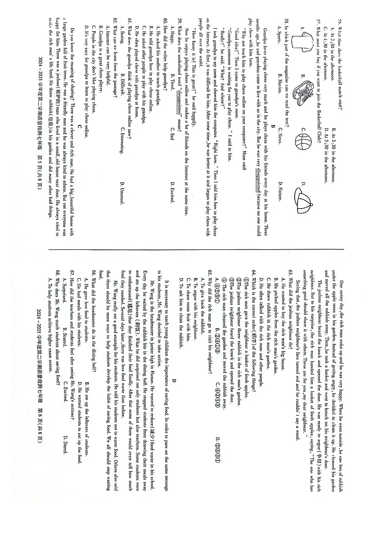【7英WY期末】合肥市蜀山区2024-2025学年七年级下学期6月期末考试英语试卷第3页