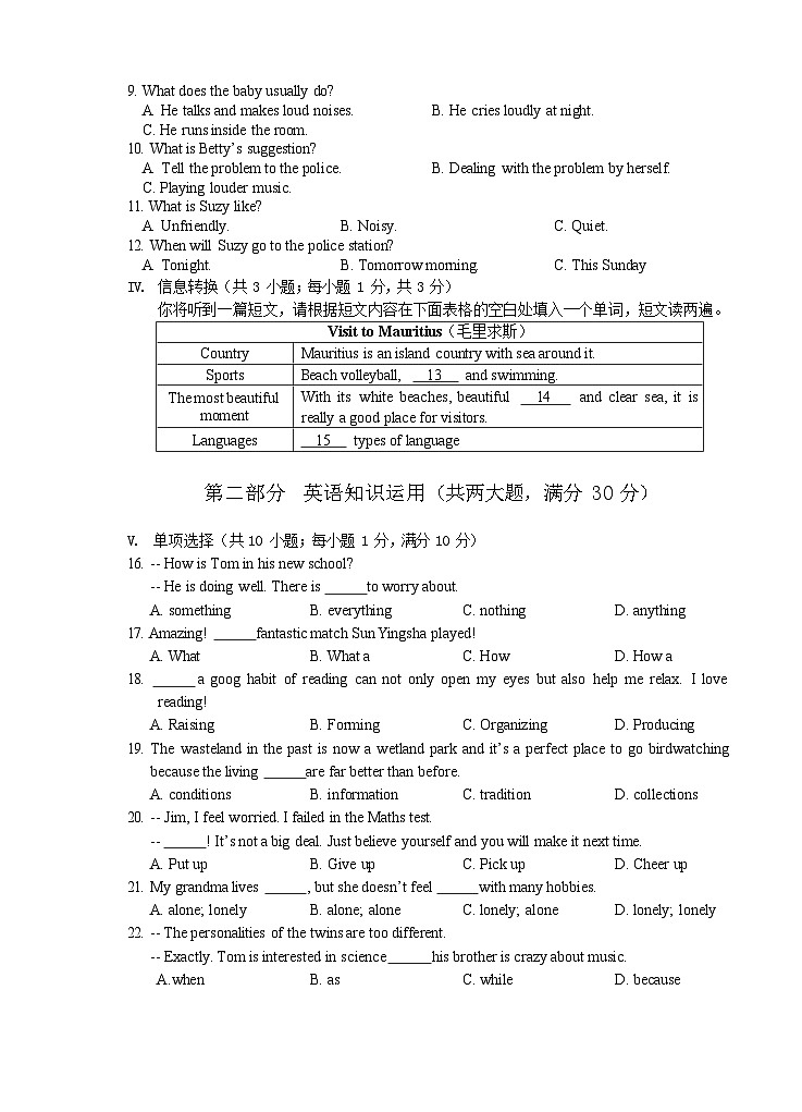【7英YL期末】芜湖市区部分学校2024-2025学年下学期期末联考七年级英语试卷第2页