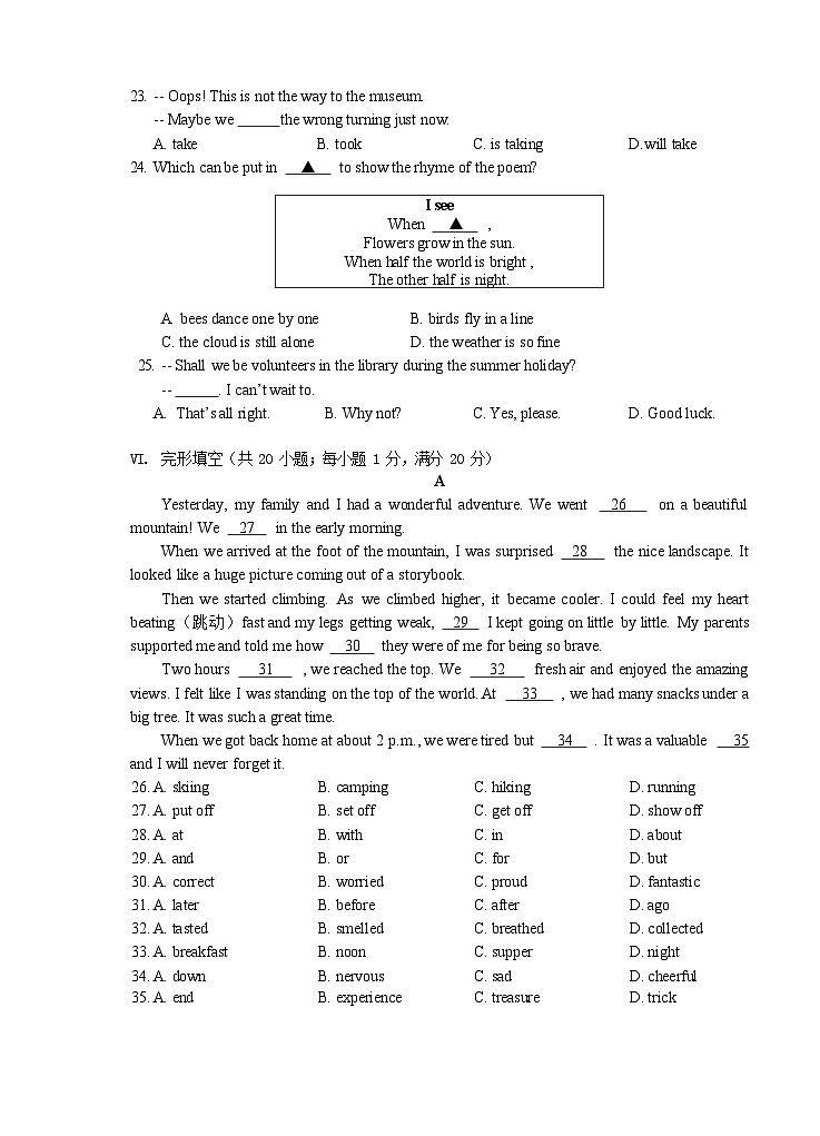 【7英YL期末】芜湖市区部分学校2024-2025学年下学期期末联考七年级英语试卷第3页