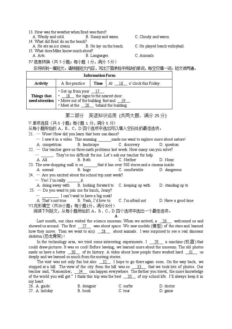 【7英WY期末】合肥市包河区联考2024-2025学年七年级下学期6月期末考试英语试卷第2页