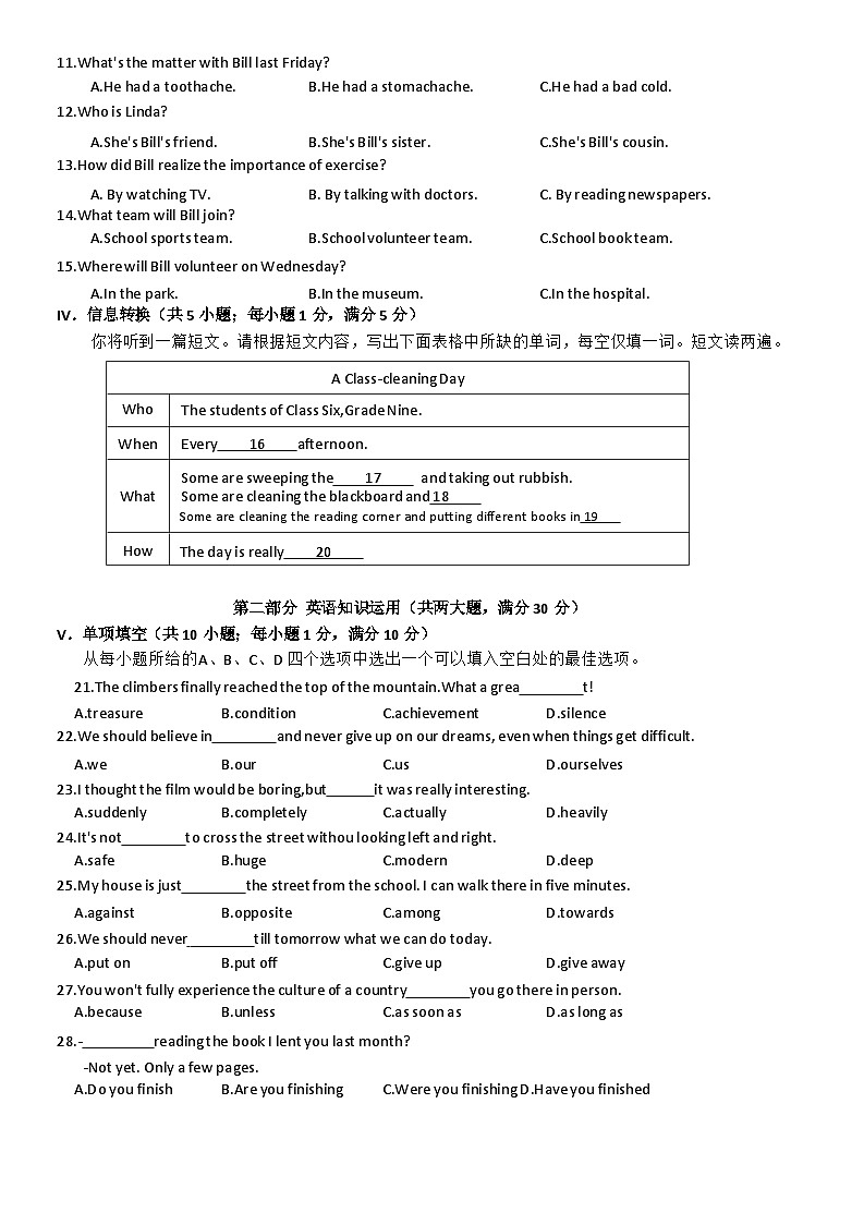 【8英RJ期末】宿州市泗县2024-2025学年八年级下学期期末质量检测英语试卷第2页