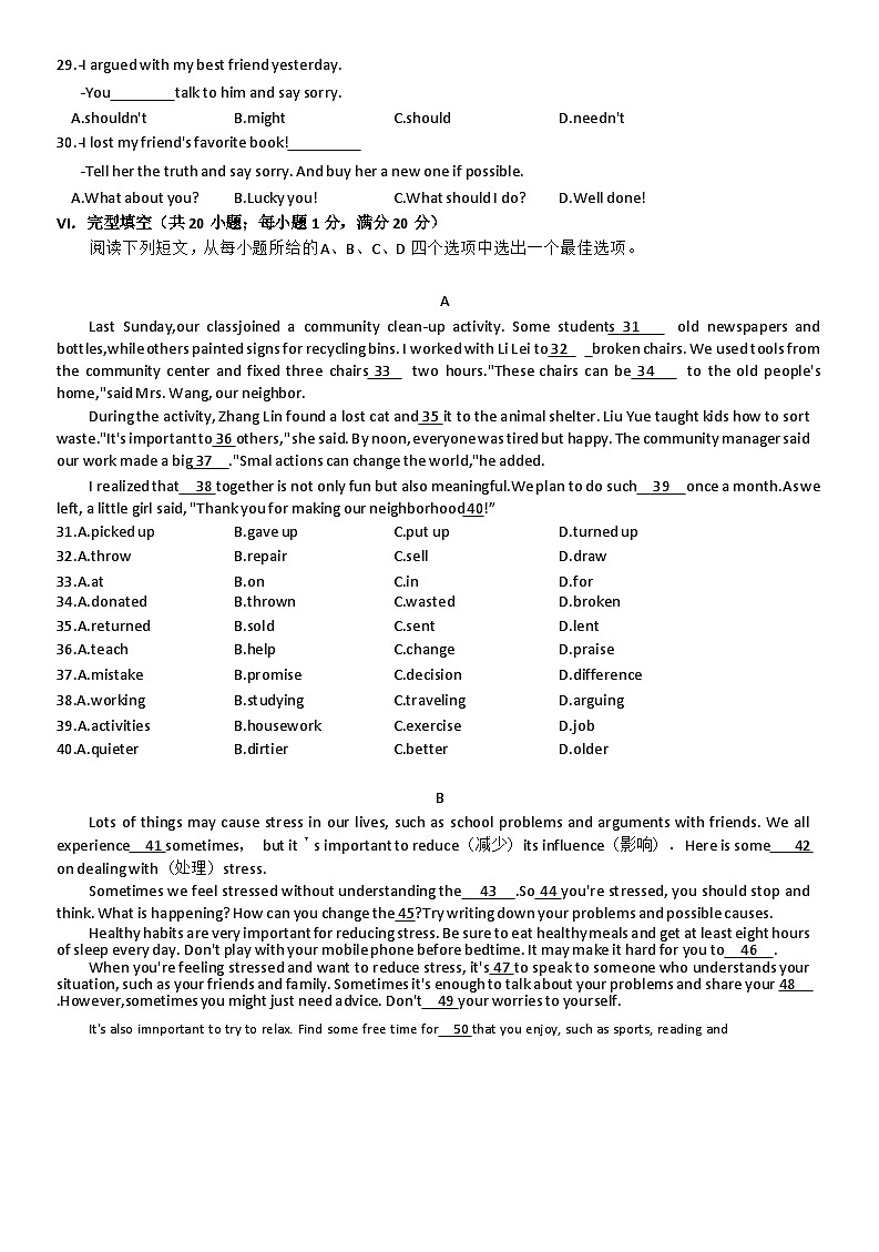 【8英RJ期末】宿州市泗县2024-2025学年八年级下学期期末质量检测英语试卷第3页