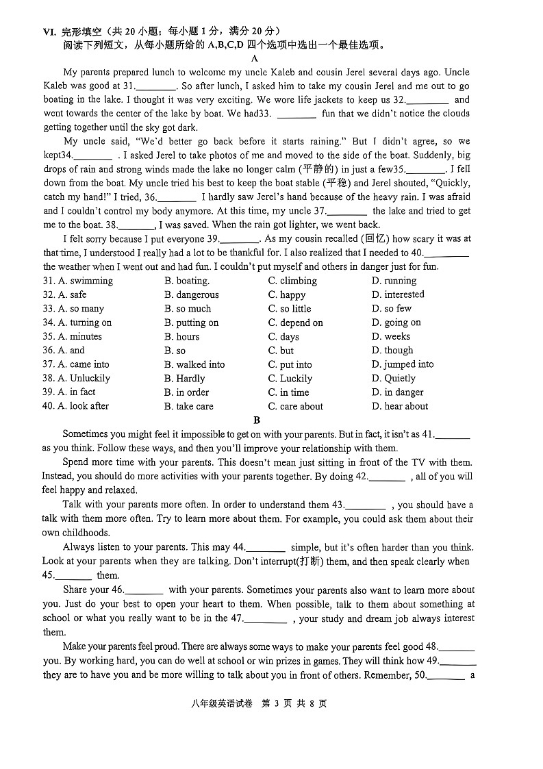 【8英RJ期末】芜湖市无为市2024-2025学年八年级下学期6月期末考试英语试卷第3页