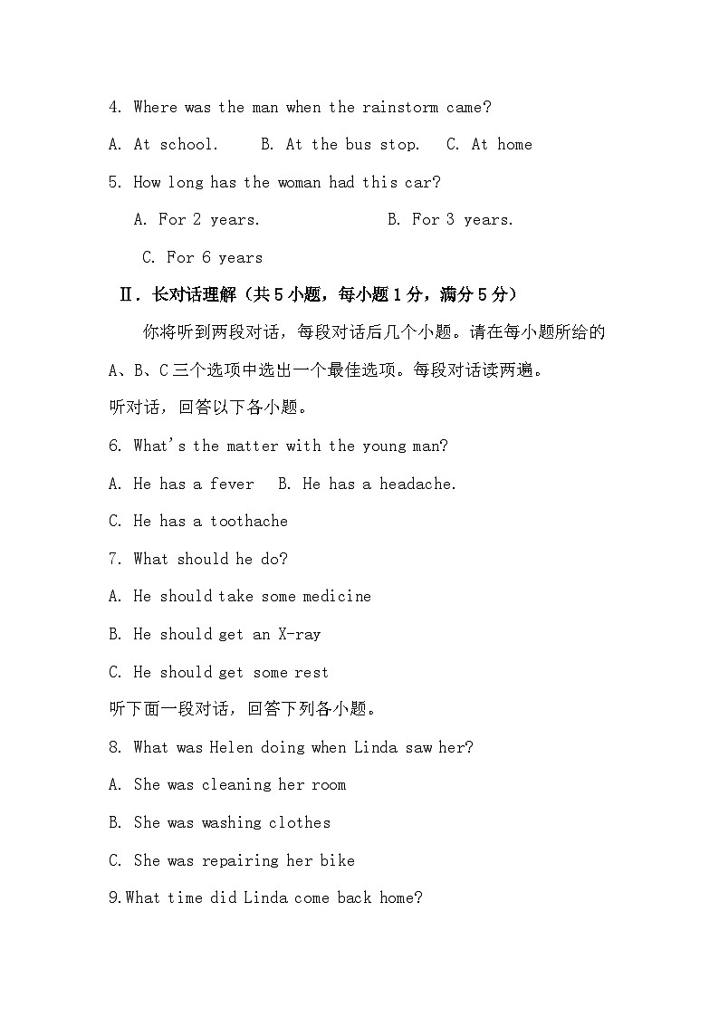 【8英RJ期末】淮北市濉溪县2024-2025学年八年级下学期6月期末英语试卷第2页