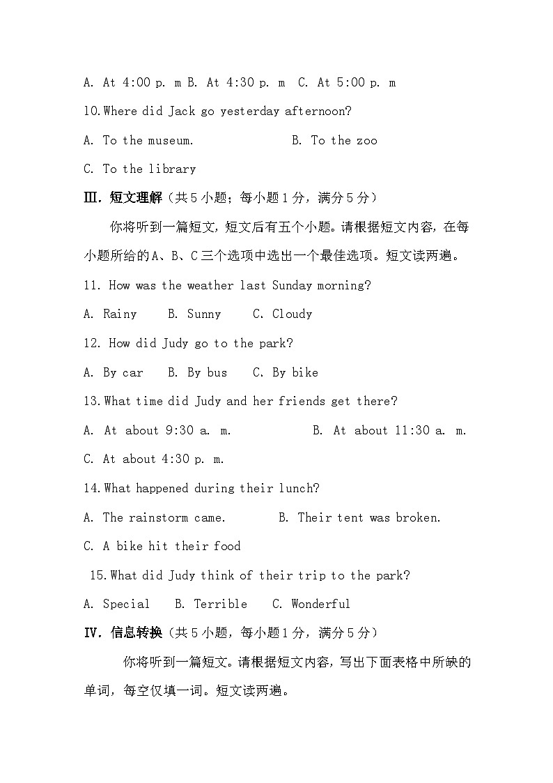【8英RJ期末】淮北市濉溪县2024-2025学年八年级下学期6月期末英语试卷第3页