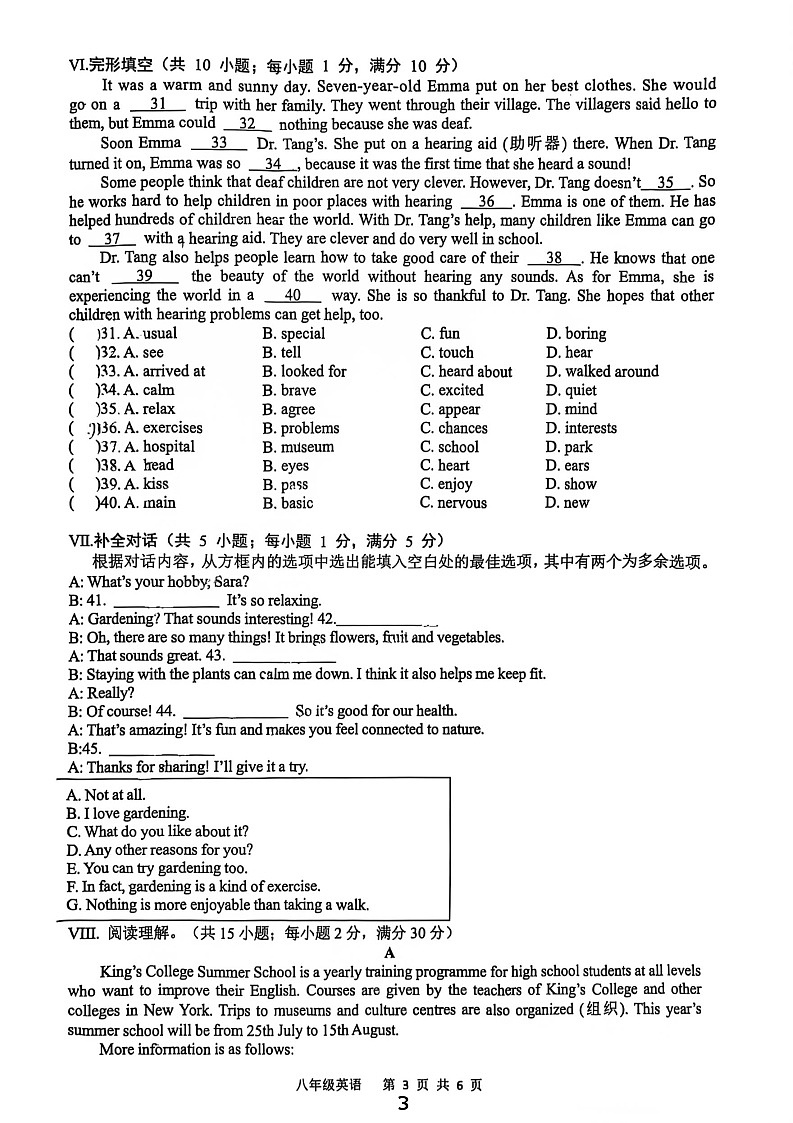 【8英WY期末】合肥市蜀山区五十中西校2024-2025学年八年级下学期期末考试英语试卷第3页