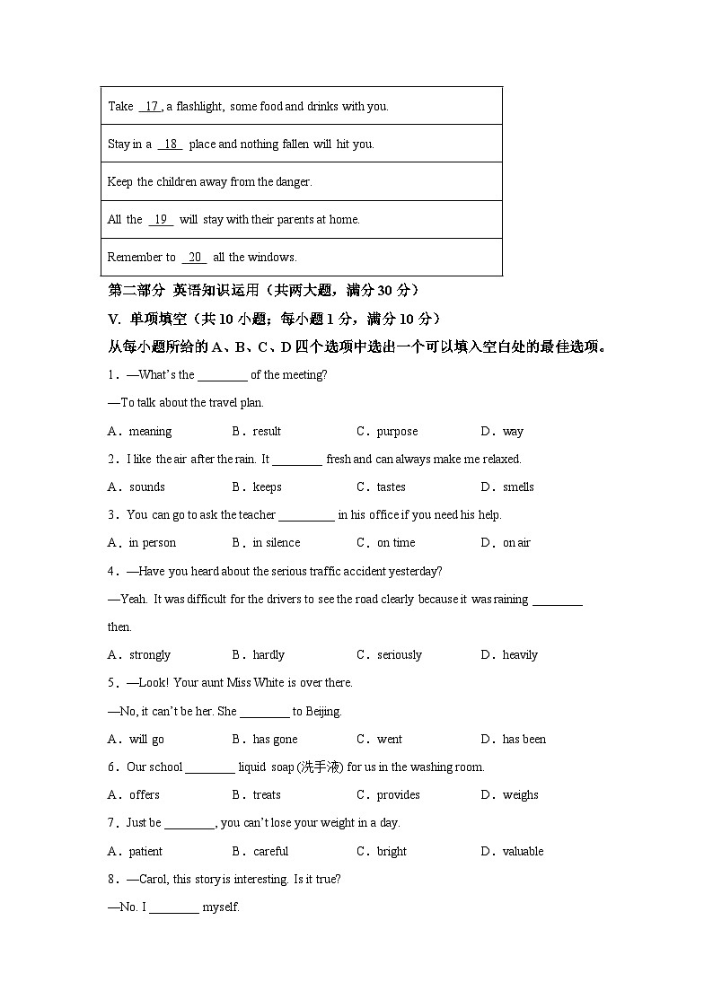 【8英WY期末】合肥一六八玫瑰园学校2024-2025学年八年级下学期期末考试英语试卷第3页