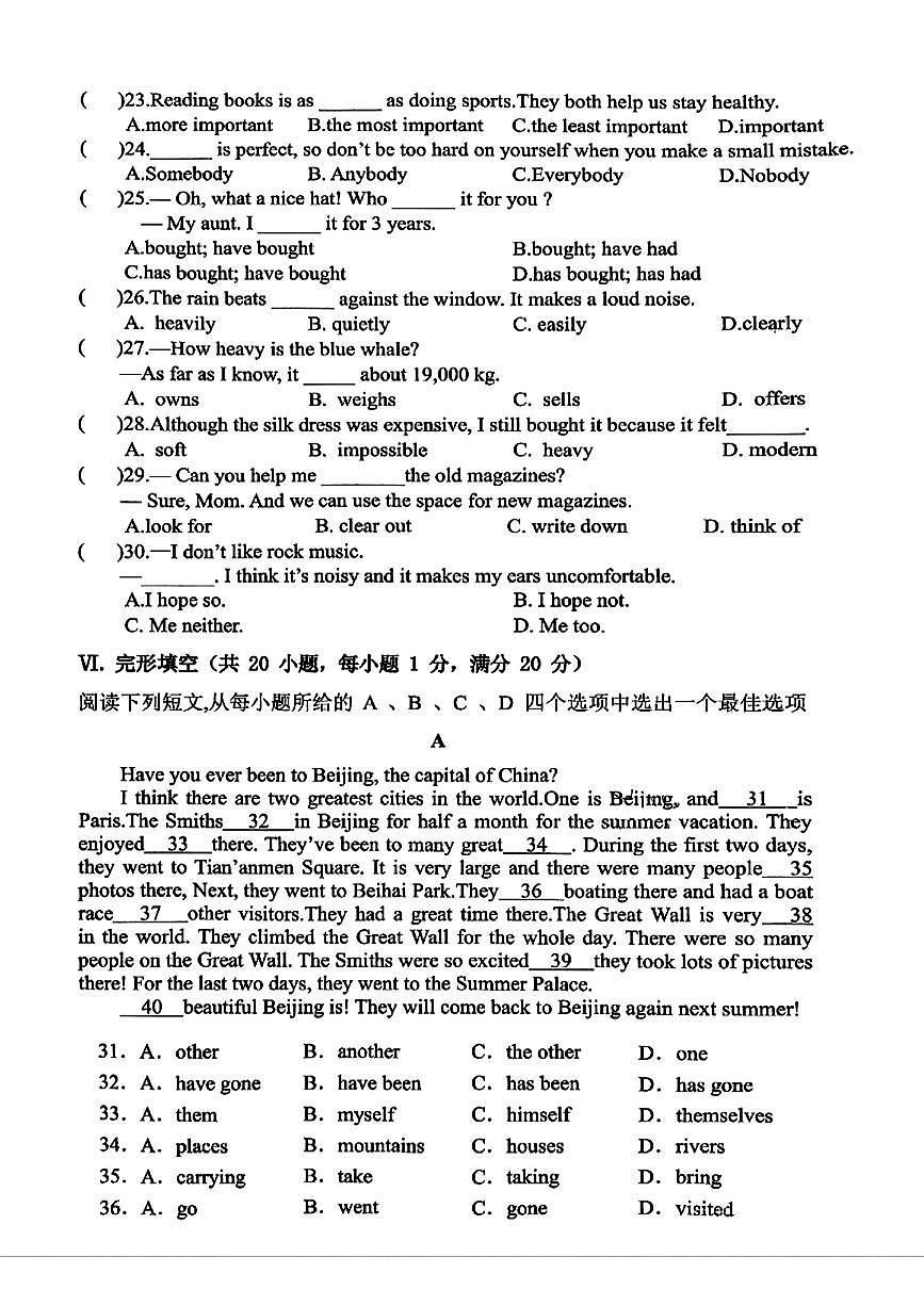 安徽宿州第一初级中学2024-2025学年八年级下学期期末考试英语试题第3页