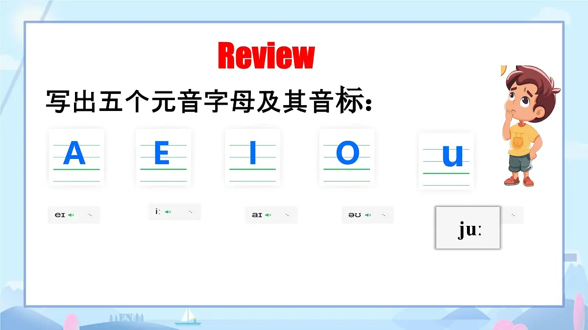 初中 英语 人教版（2024） 七年级上册Starter 预备篇 Starter Unit 3 Welcome! Section B语音课件第3页