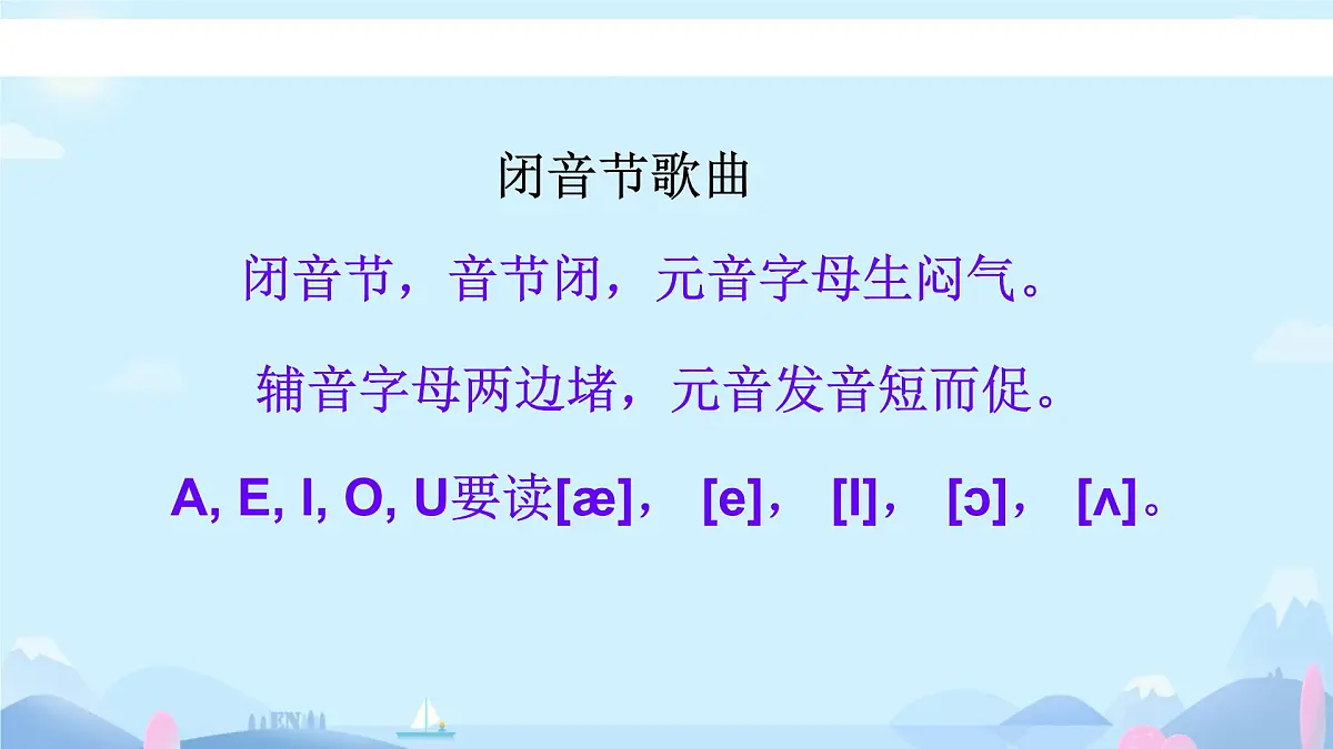初中 英语 人教版（2024） 七年级上册Starter 预备篇 Starter Unit 3 Welcome! Section B语音课件第8页