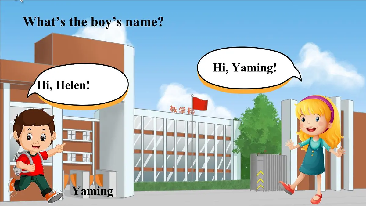 初中 英语 人教版（2024） 七年级上册Starter 预备篇 Starter Unit 1 Hello! Section A 课件第7页