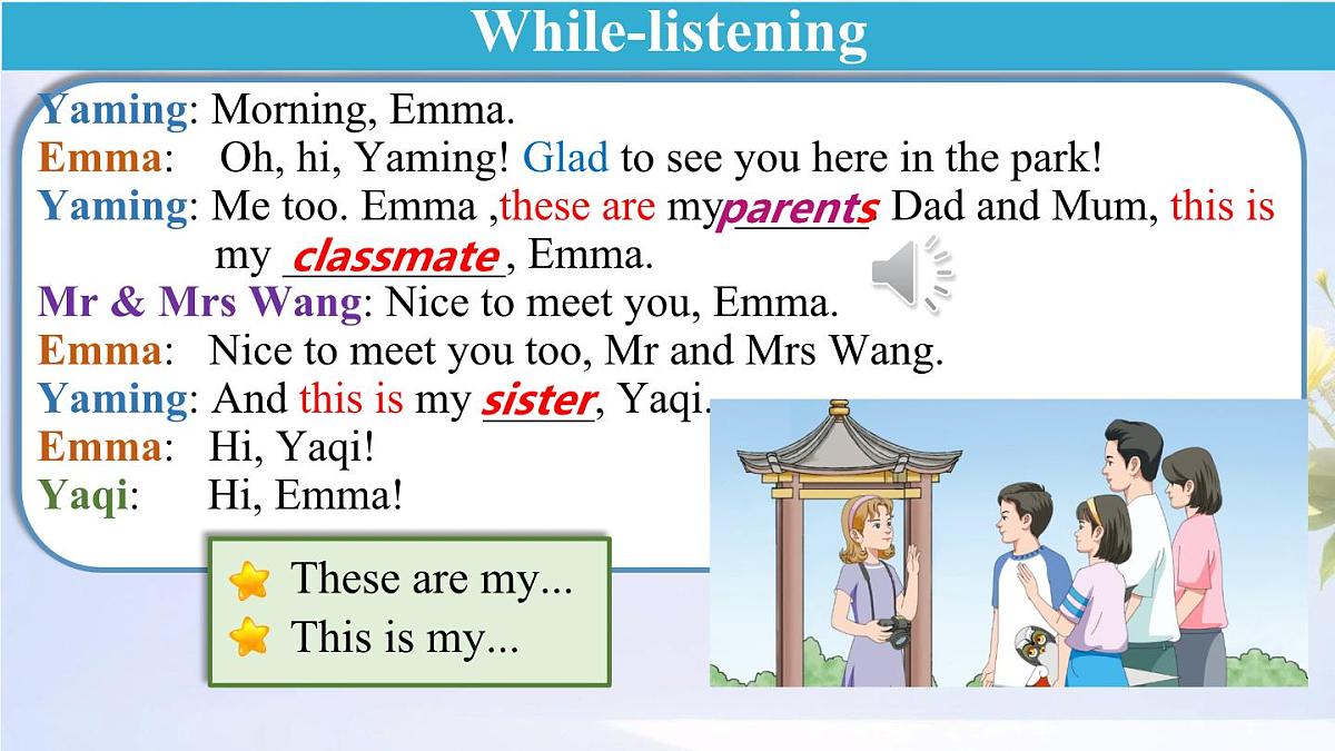 初中 英语 人教版（2024） 七年级上册Unit 2 We're Family! Section A 课件第8页