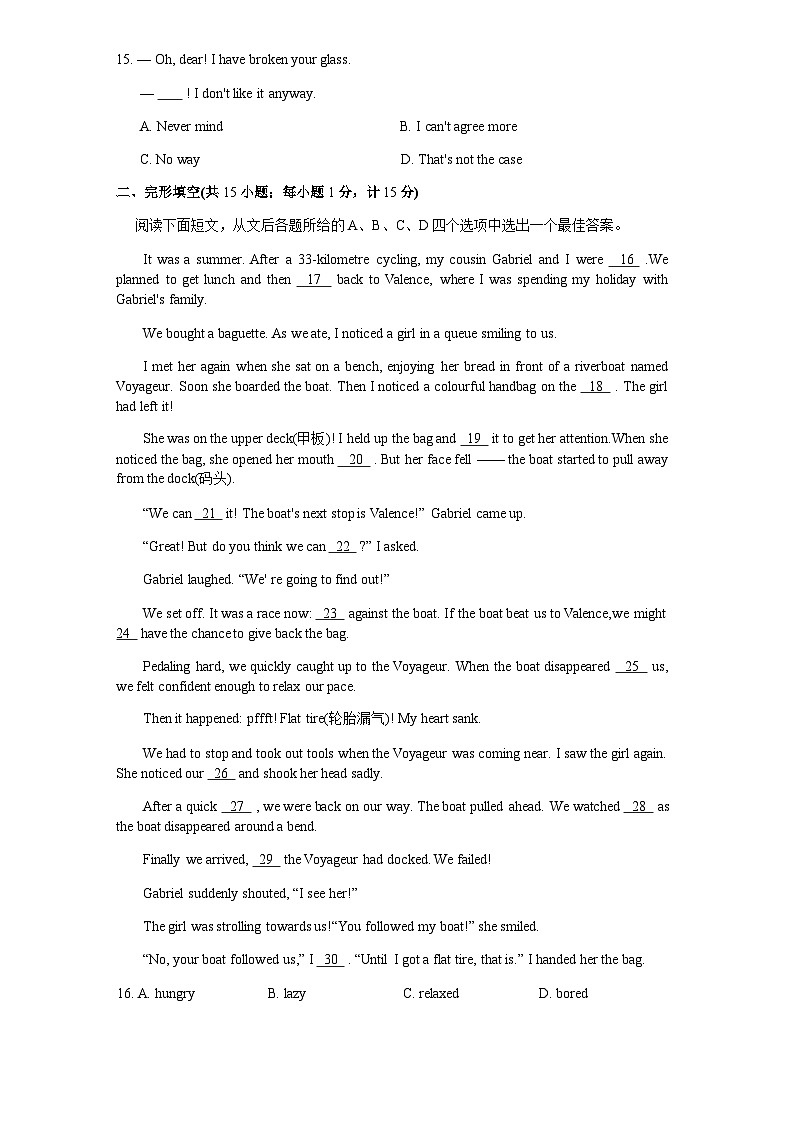 江苏省扬州市2025年中考英语真题（无答案）第3页