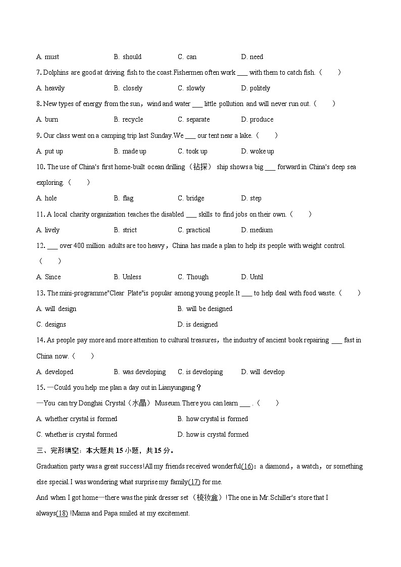 2025年江苏省连云港市中考英语试卷（含解析）第2页